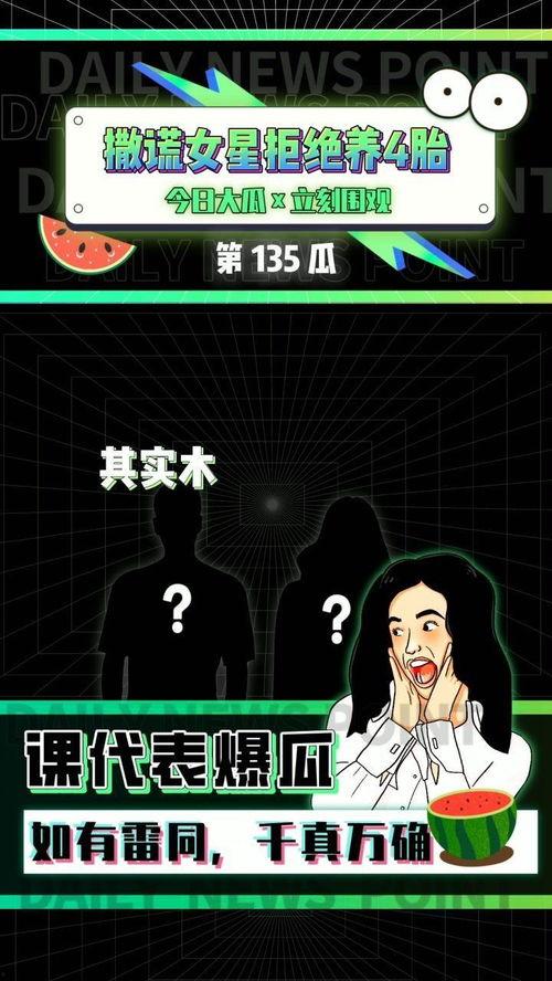 爆炸瓜视频 吃瓜爆料每日大赛最新动态,爆炸瓜视频揭秘吃瓜爆料大赛最新动向