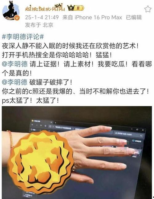 2025大瓜事件,揭秘年度娱乐圈风云变幻