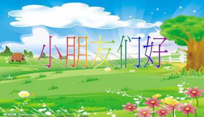 瓜瓜吃瓜ppt图片