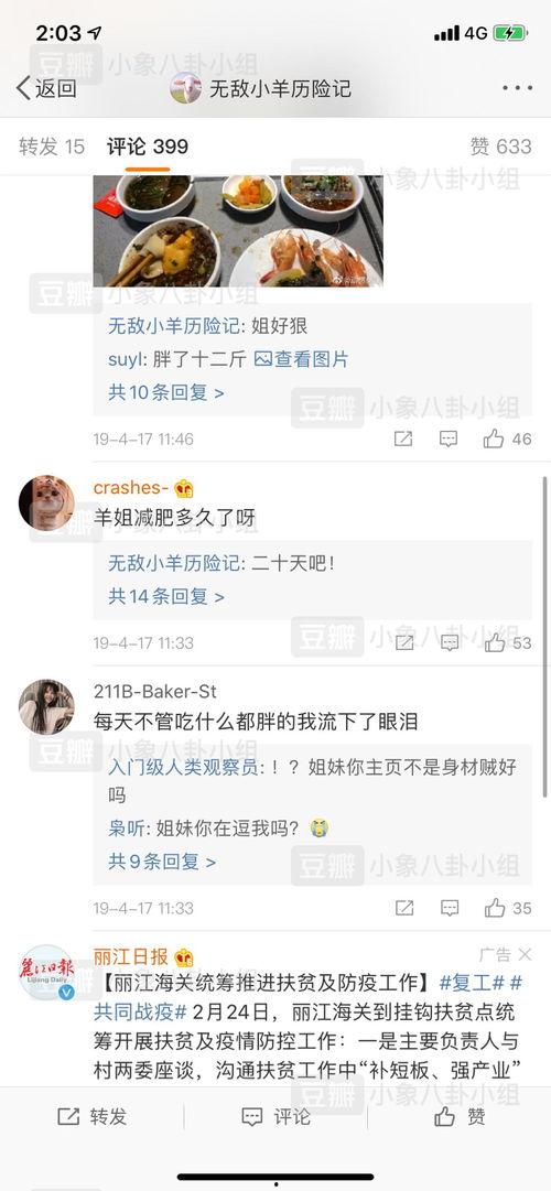 今日吃瓜热门大瓜每日更新,紧跟热门大瓜，揭秘娱乐圈最新动态